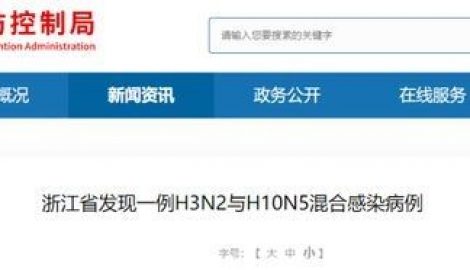 Trung Quốc phát hiện ca nhiễm cúm hỗn hợp H3N2 và H10N5